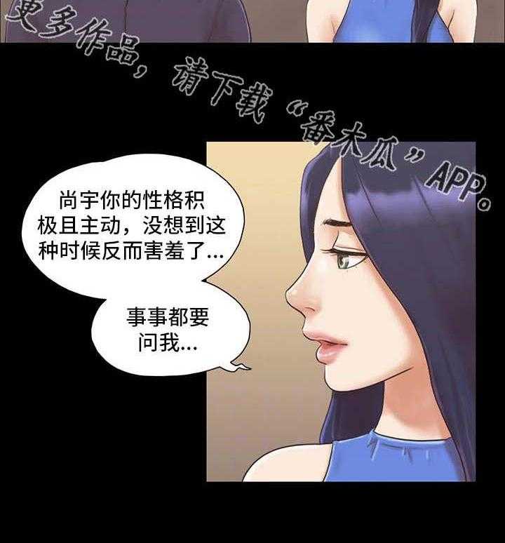 《旅行体验》漫画最新章节第12话 12_最棒的体验免费下拉式在线观看章节第【11】张图片