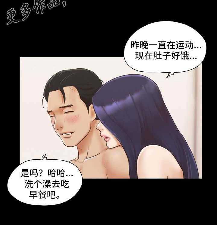 《旅行体验》漫画最新章节第12话 12_最棒的体验免费下拉式在线观看章节第【3】张图片