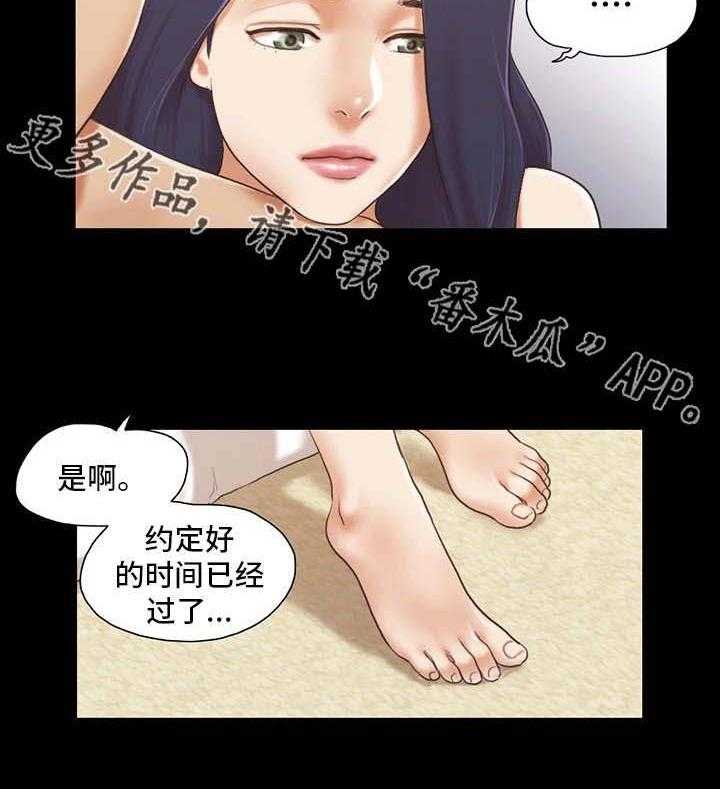 《旅行体验》漫画最新章节第12话 12_最棒的体验免费下拉式在线观看章节第【1】张图片