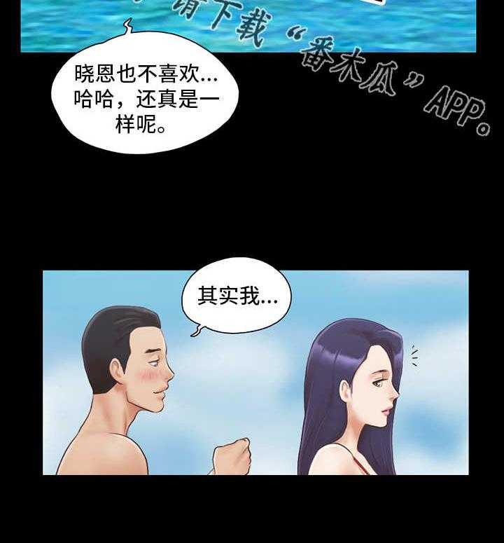 《旅行体验》漫画最新章节第11话 11_玩耍免费下拉式在线观看章节第【18】张图片