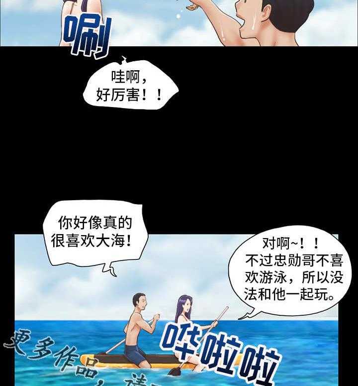 《旅行体验》漫画最新章节第11话 11_玩耍免费下拉式在线观看章节第【19】张图片