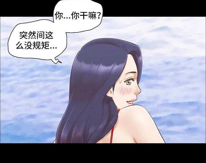 《旅行体验》漫画最新章节第11话 11_玩耍免费下拉式在线观看章节第【11】张图片