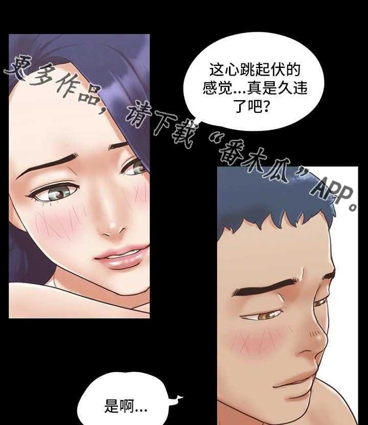 《旅行体验》漫画最新章节第9话 9_意犹未尽免费下拉式在线观看章节第【9】张图片