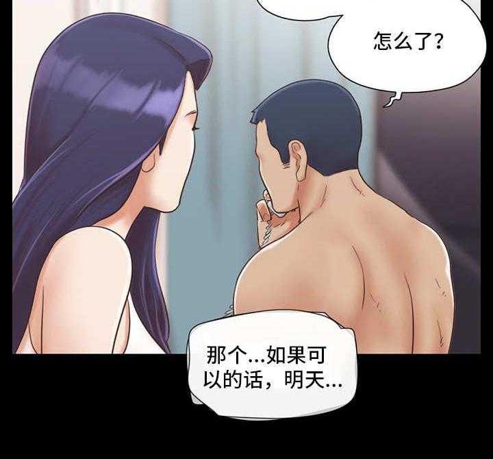 《旅行体验》漫画最新章节第9话 9_意犹未尽免费下拉式在线观看章节第【5】张图片