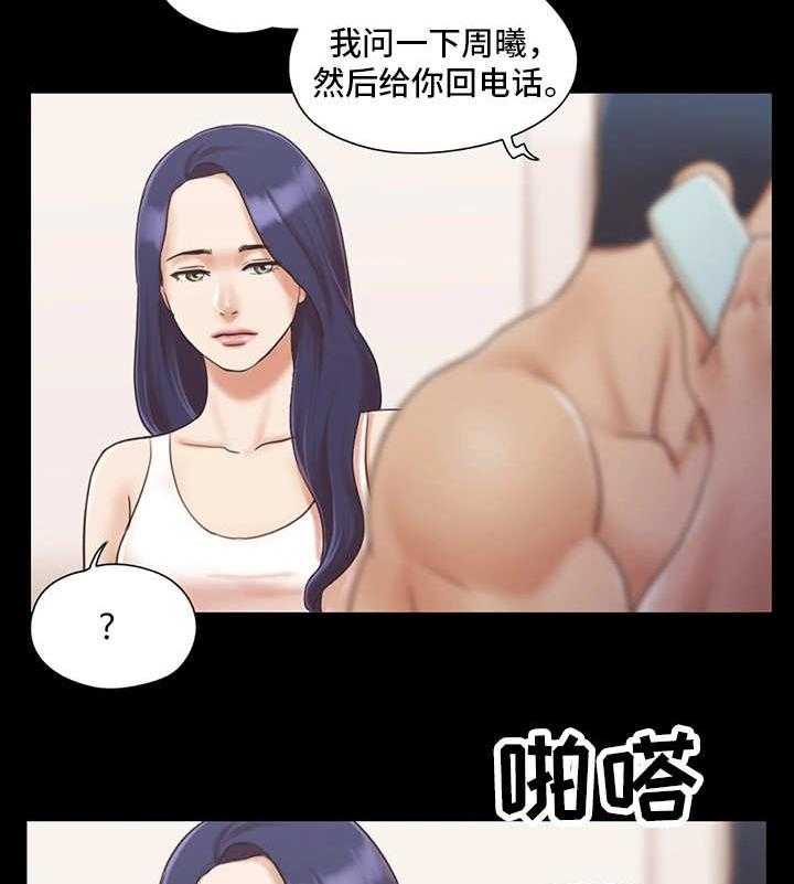 《旅行体验》漫画最新章节第9话 9_意犹未尽免费下拉式在线观看章节第【3】张图片