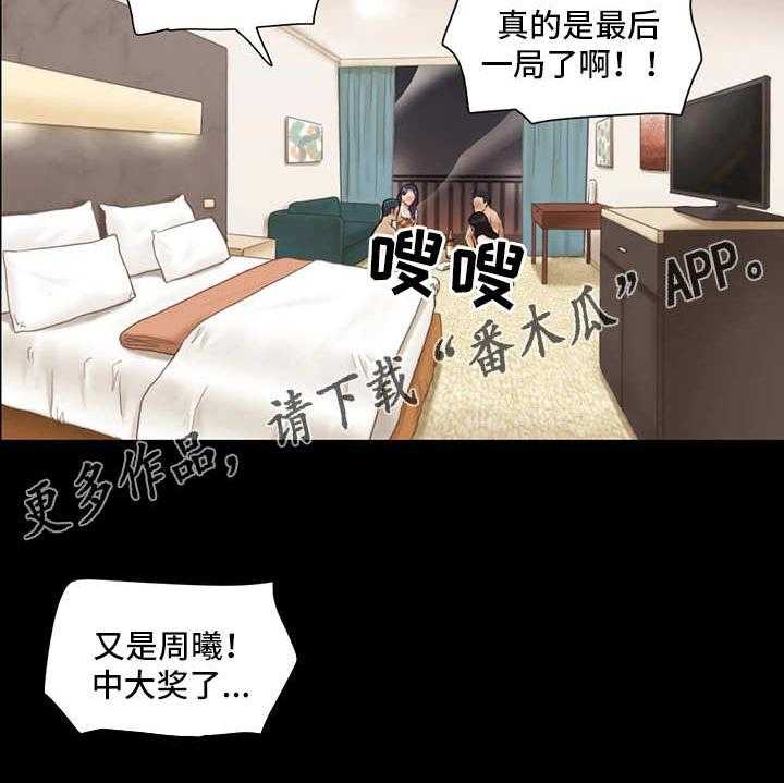 《旅行体验》漫画最新章节第8话 8_惩罚免费下拉式在线观看章节第【8】张图片