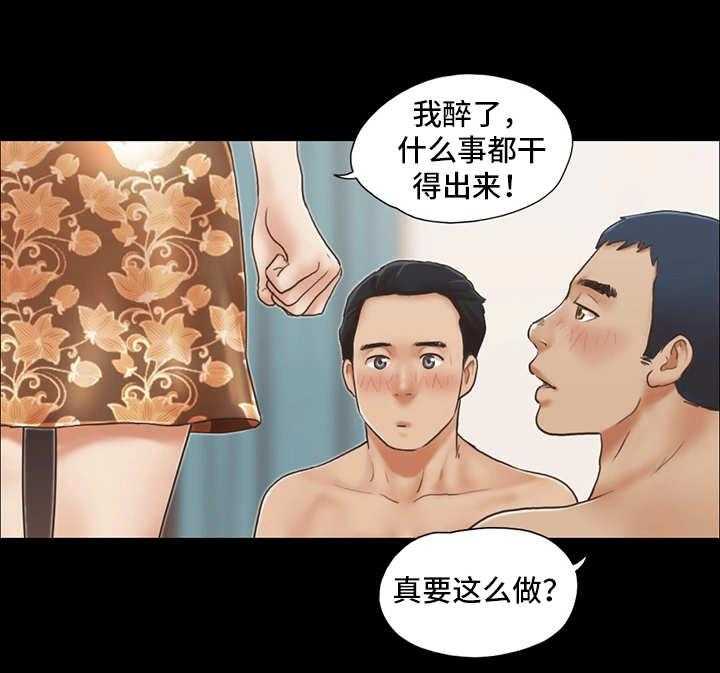 《旅行体验》漫画最新章节第8话 8_惩罚免费下拉式在线观看章节第【19】张图片