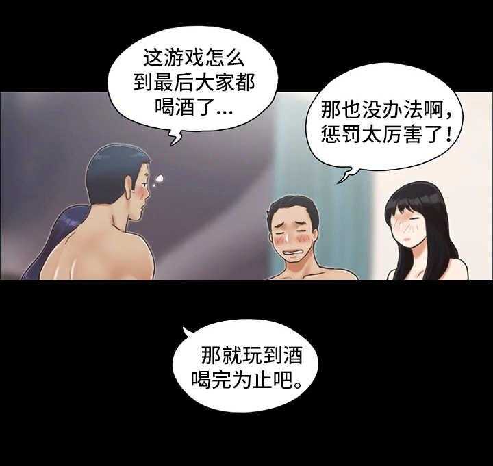 《旅行体验》漫画最新章节第8话 8_惩罚免费下拉式在线观看章节第【22】张图片