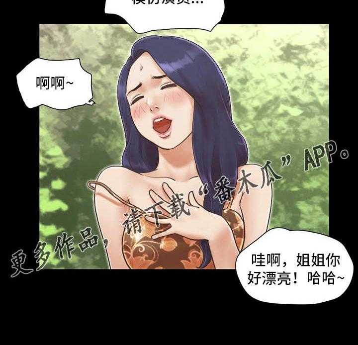 《旅行体验》漫画最新章节第8话 8_惩罚免费下拉式在线观看章节第【26】张图片