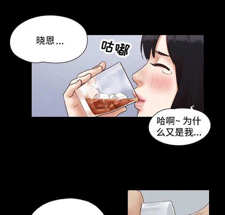 《旅行体验》漫画最新章节第8话 8_惩罚免费下拉式在线观看章节第【25】张图片