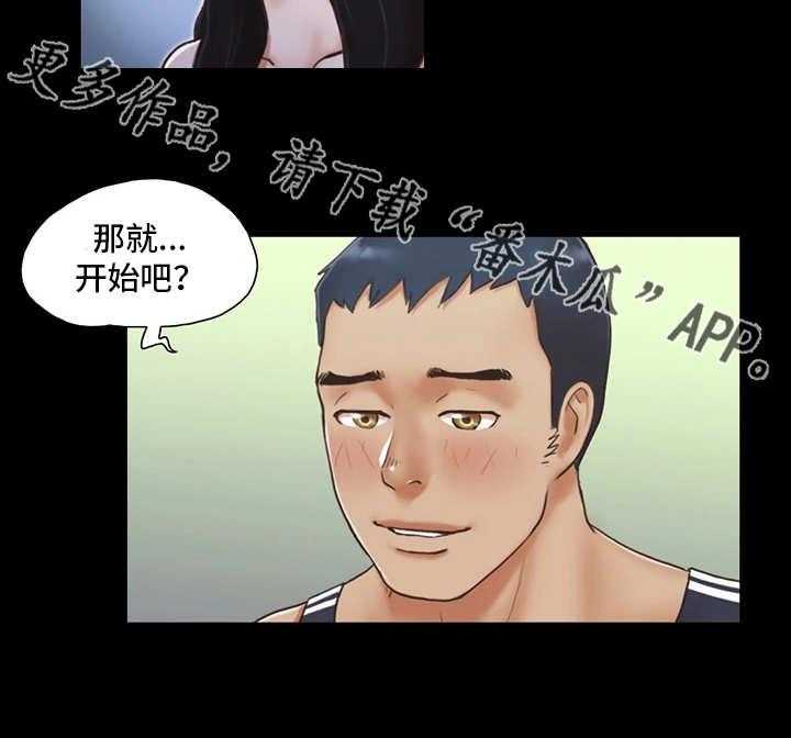 《旅行体验》漫画最新章节第7话 7_扑克游戏免费下拉式在线观看章节第【6】张图片