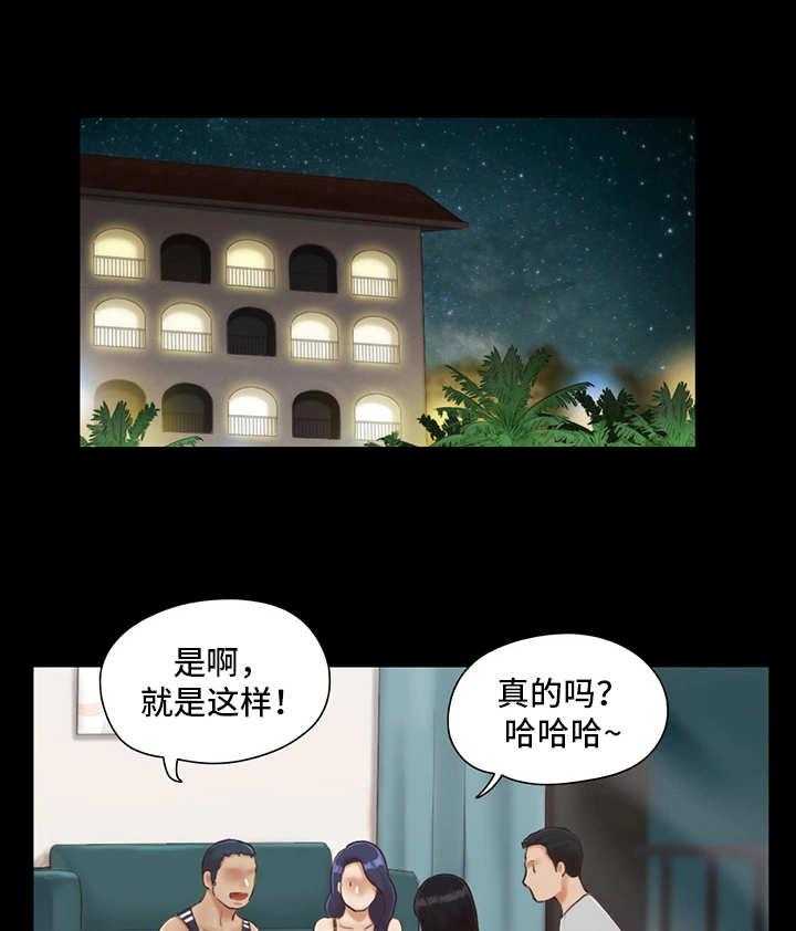 《旅行体验》漫画最新章节第7话 7_扑克游戏免费下拉式在线观看章节第【19】张图片