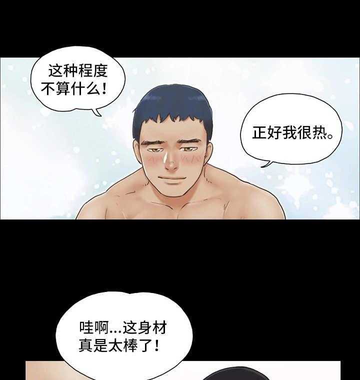 《旅行体验》漫画最新章节第7话 7_扑克游戏免费下拉式在线观看章节第【3】张图片