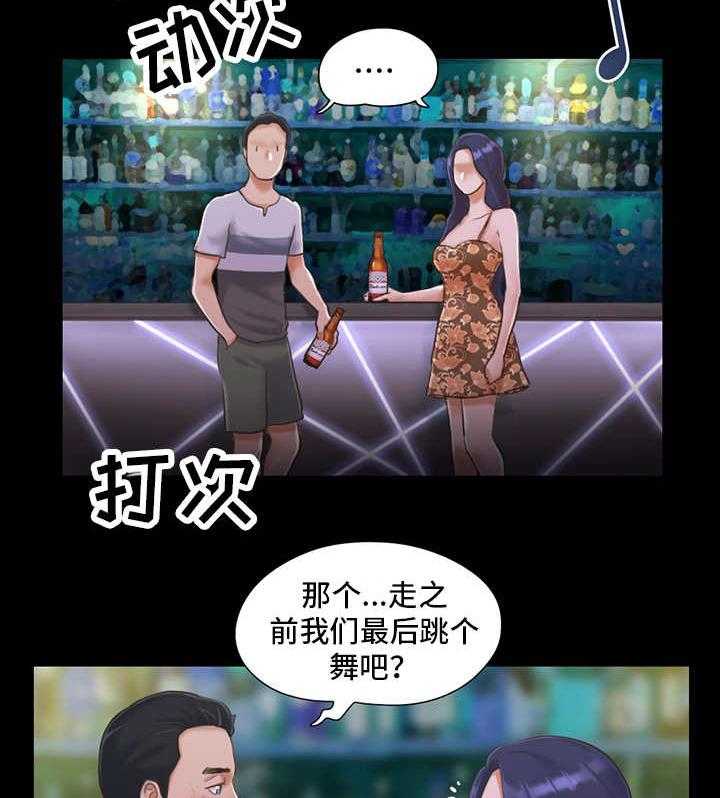 《旅行体验》漫画最新章节第6话 6_酒吧免费下拉式在线观看章节第【10】张图片