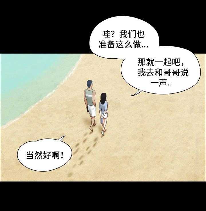 《旅行体验》漫画最新章节第6话 6_酒吧免费下拉式在线观看章节第【22】张图片