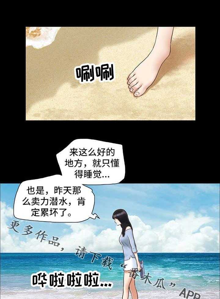 《旅行体验》漫画最新章节第5话 5_喝酒免费下拉式在线观看章节第【4】张图片