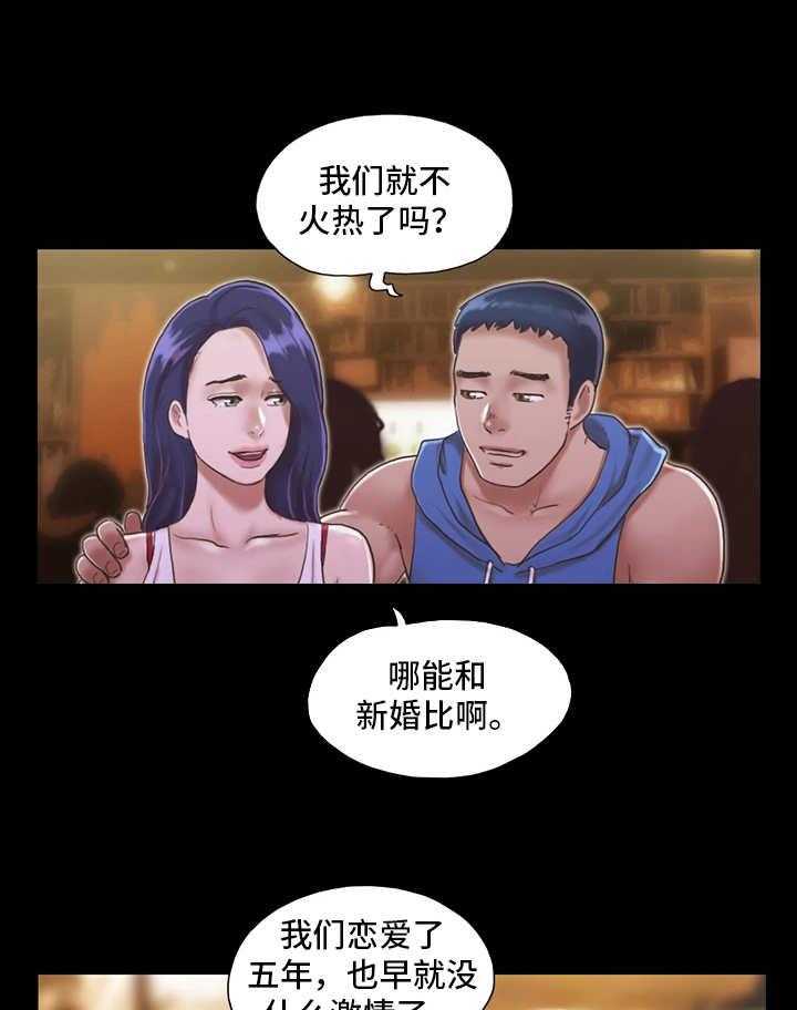 《旅行体验》漫画最新章节第4话 4_像条狗免费下拉式在线观看章节第【13】张图片