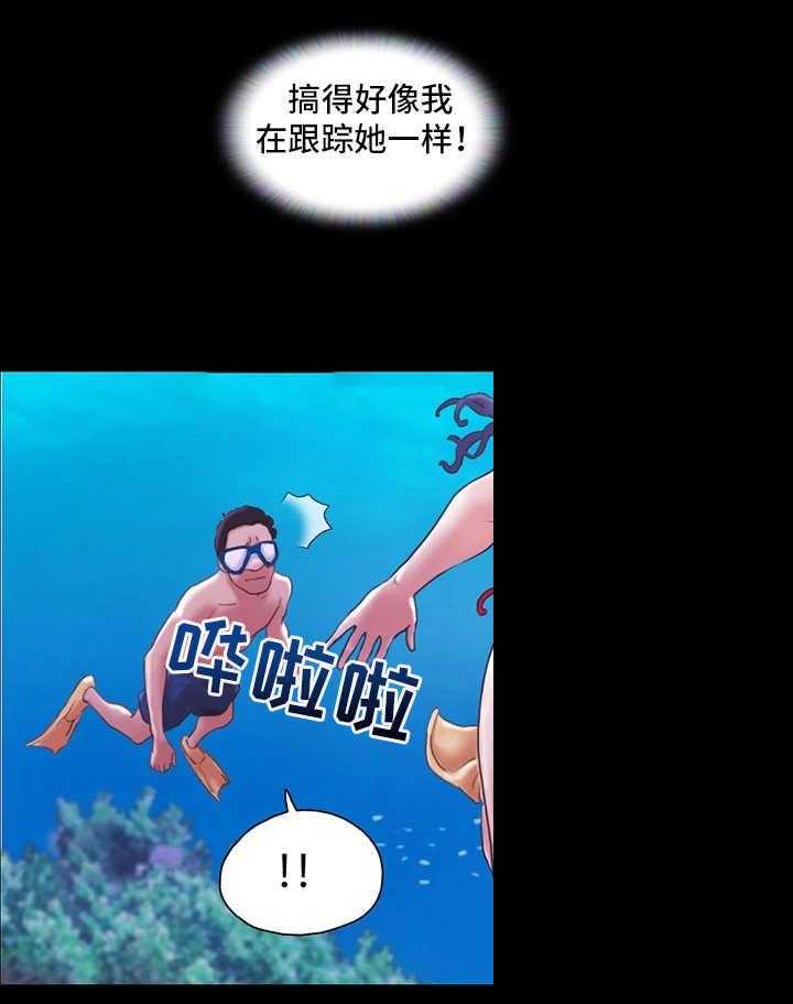 《旅行体验》漫画最新章节第3话 3_潜水免费下拉式在线观看章节第【17】张图片