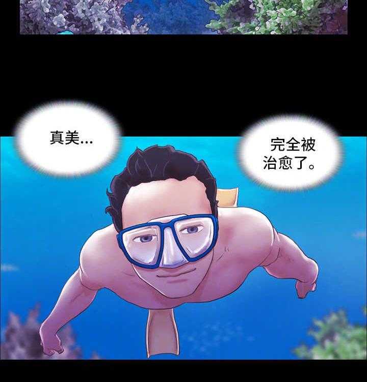 《旅行体验》漫画最新章节第3话 3_潜水免费下拉式在线观看章节第【23】张图片