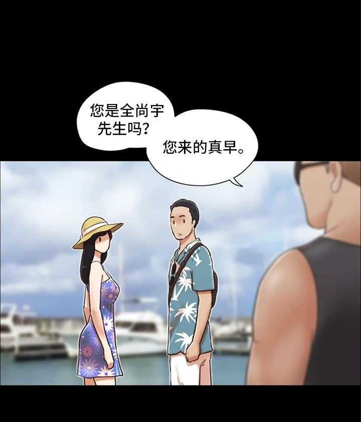 《旅行体验》漫画最新章节第2话 2_再次相遇免费下拉式在线观看章节第【21】张图片