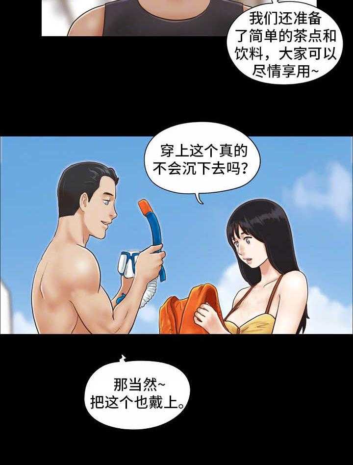 《旅行体验》漫画最新章节第2话 2_再次相遇免费下拉式在线观看章节第【3】张图片