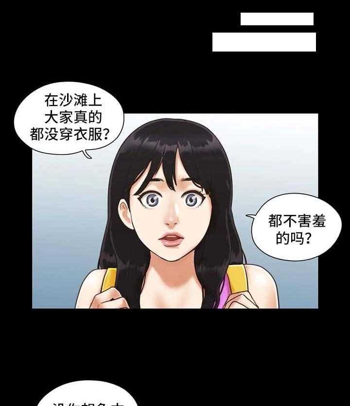 《旅行体验》漫画最新章节第1话 1_沙滩免费下拉式在线观看章节第【3】张图片