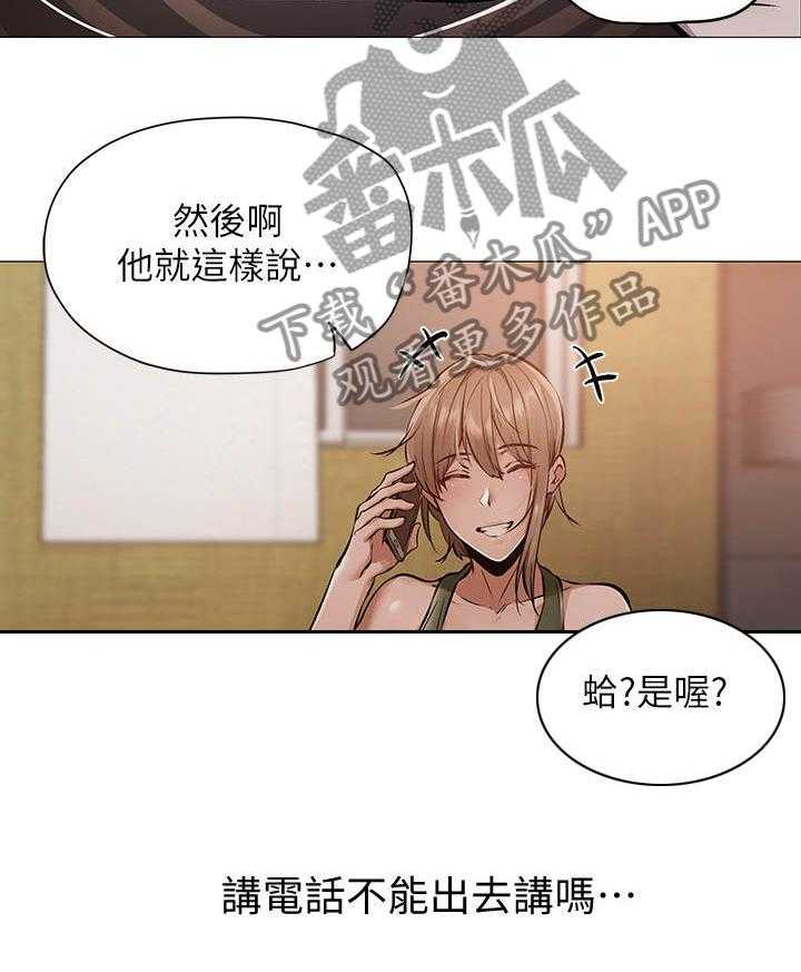 《梦想公寓》漫画最新章节第1话 1_糟糕的住所免费下拉式在线观看章节第【30】张图片