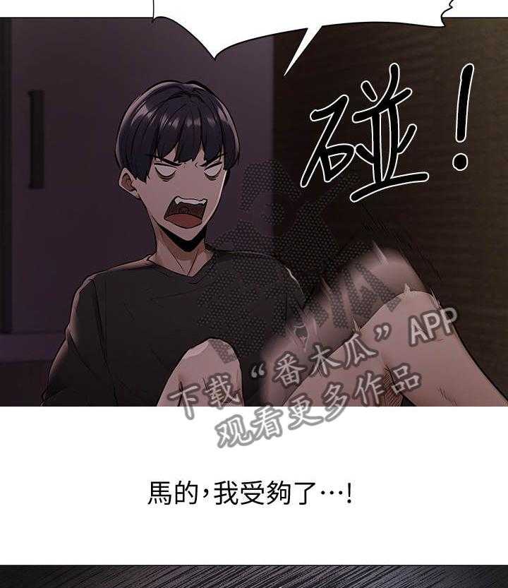 《梦想公寓》漫画最新章节第1话 1_糟糕的住所免费下拉式在线观看章节第【37】张图片