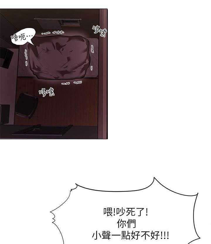 《梦想公寓》漫画最新章节第1话 1_糟糕的住所免费下拉式在线观看章节第【38】张图片