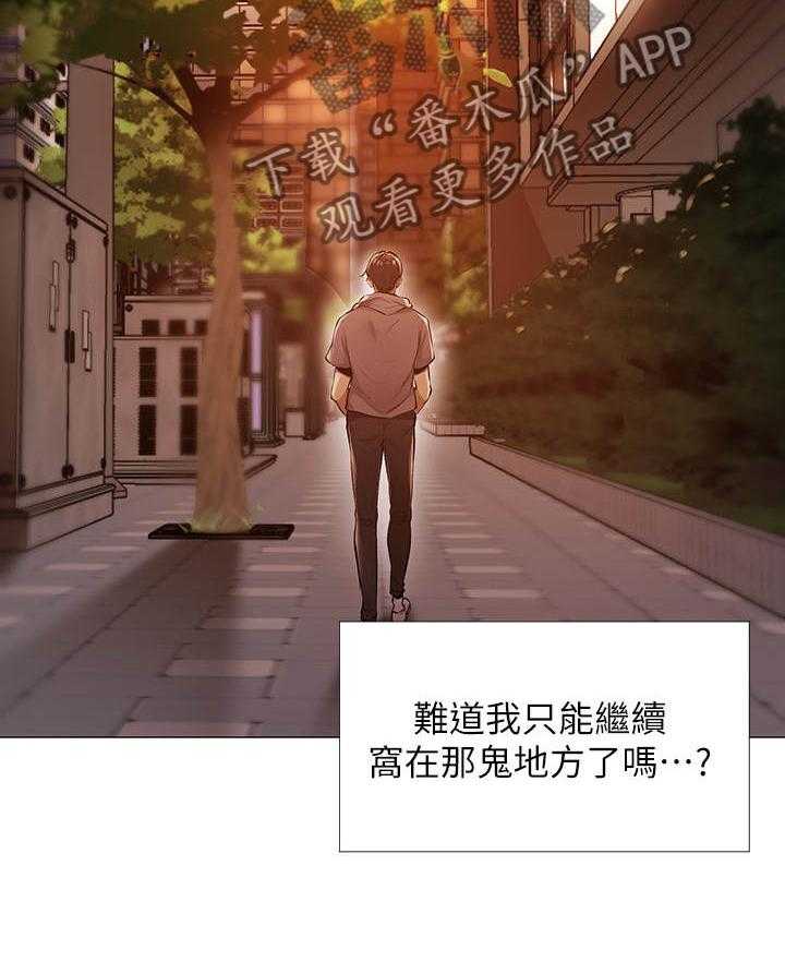 《梦想公寓》漫画最新章节第2话 2_玩咖免费下拉式在线观看章节第【26】张图片