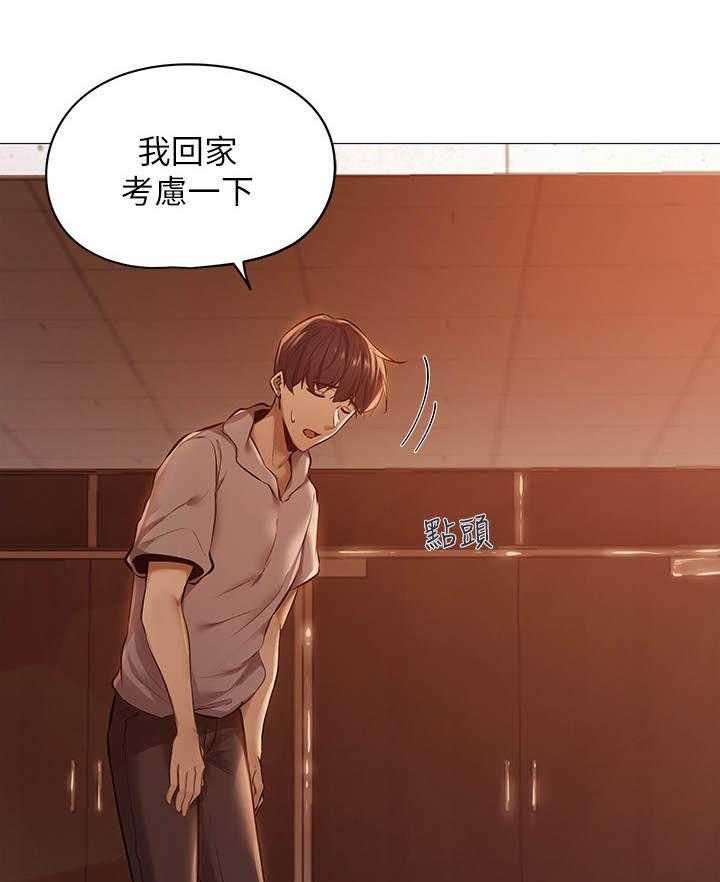 《梦想公寓》漫画最新章节第2话 2_玩咖免费下拉式在线观看章节第【28】张图片