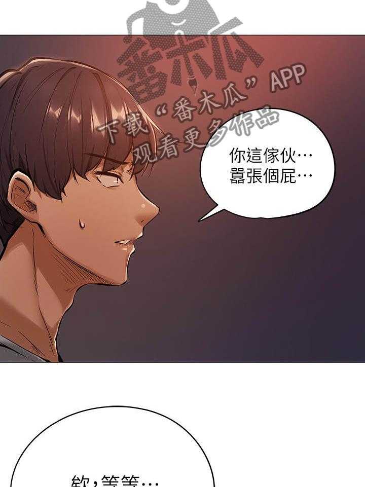 《梦想公寓》漫画最新章节第2话 2_玩咖免费下拉式在线观看章节第【10】张图片