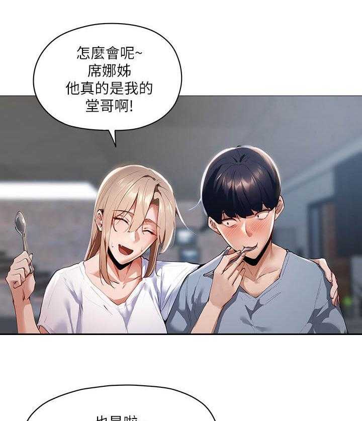 《梦想公寓》漫画最新章节第6话 6_女子公寓免费下拉式在线观看章节第【19】张图片