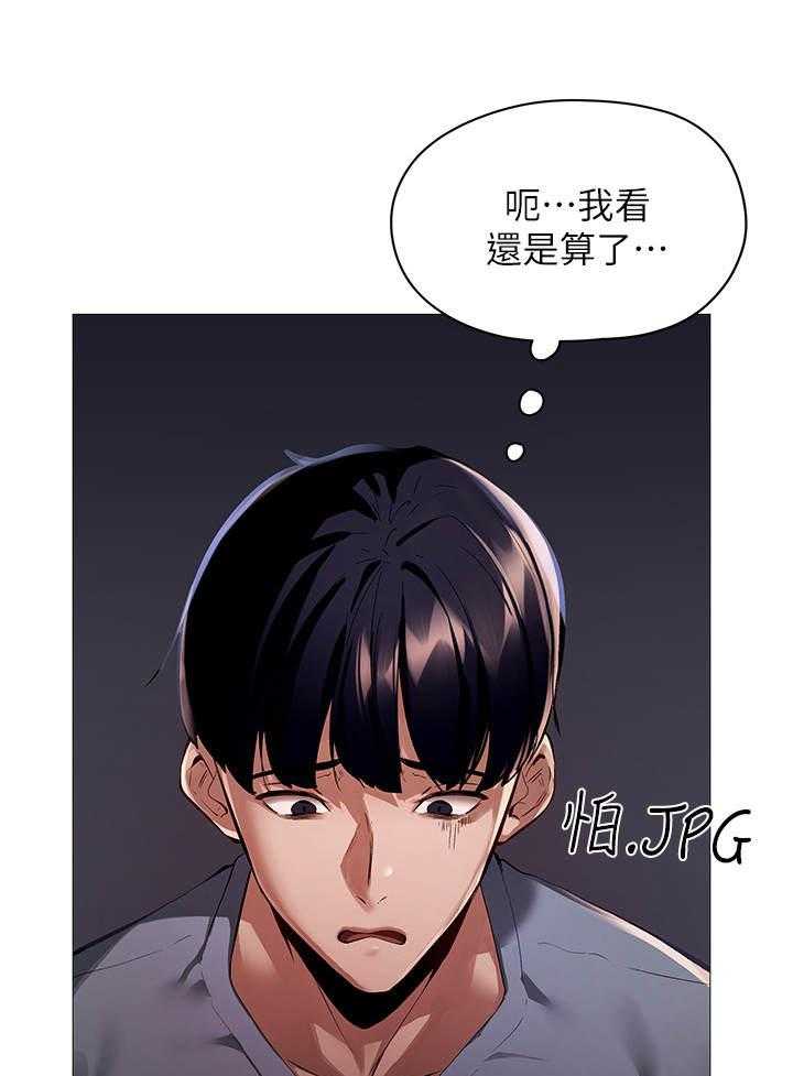 《梦想公寓》漫画最新章节第6话 6_女子公寓免费下拉式在线观看章节第【28】张图片