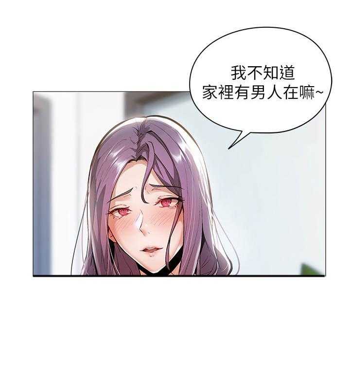 《梦想公寓》漫画最新章节第6话 6_女子公寓免费下拉式在线观看章节第【23】张图片