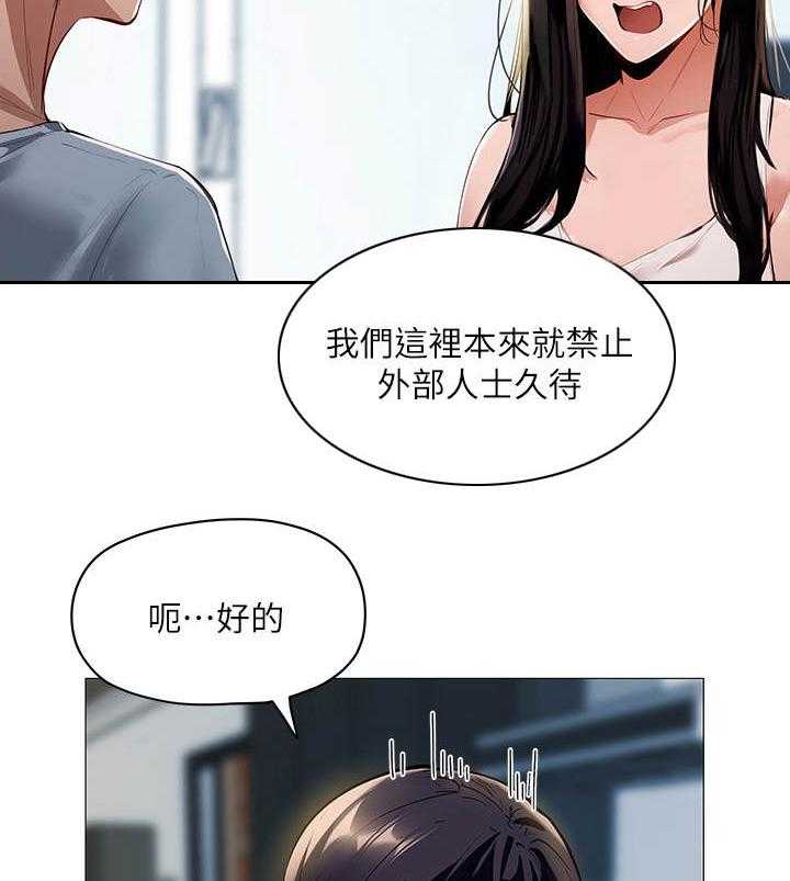 《梦想公寓》漫画最新章节第6话 6_女子公寓免费下拉式在线观看章节第【6】张图片