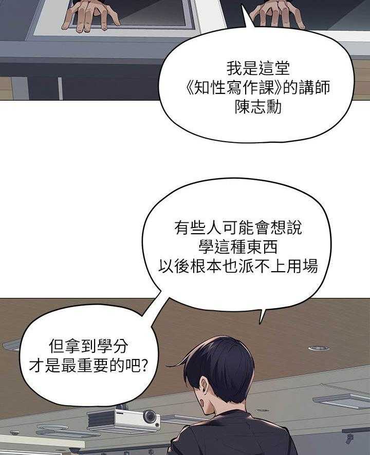 《梦想公寓》漫画最新章节第7话 7_讲师免费下拉式在线观看章节第【26】张图片