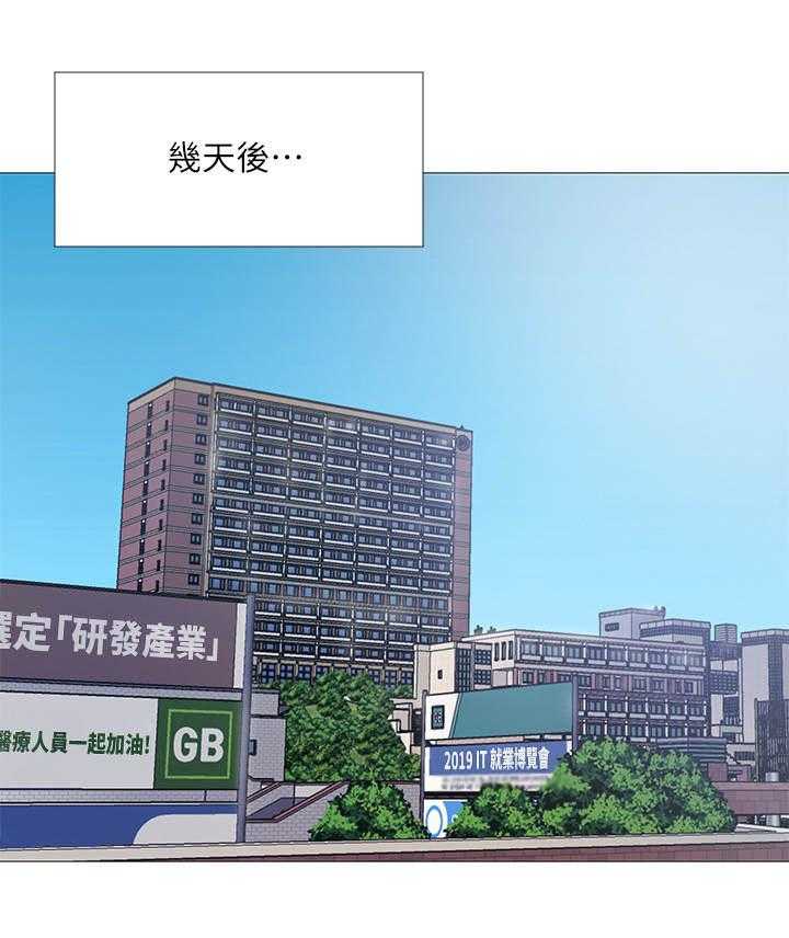 《梦想公寓》漫画最新章节第7话 7_讲师免费下拉式在线观看章节第【36】张图片