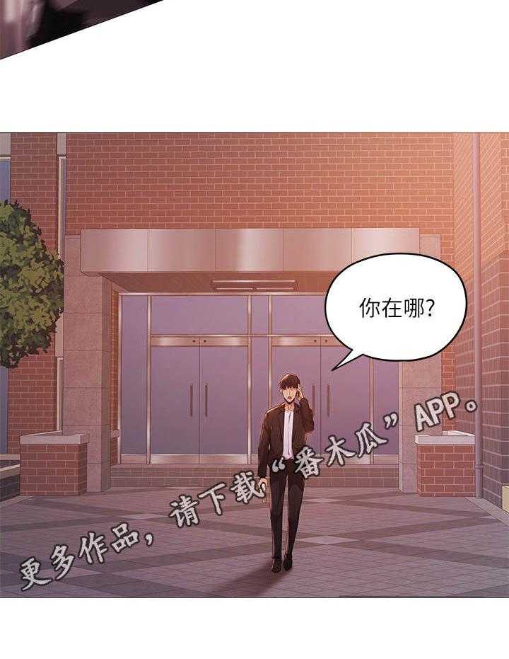 《梦想公寓》漫画最新章节第8话 8_波澜不惊免费下拉式在线观看章节第【7】张图片