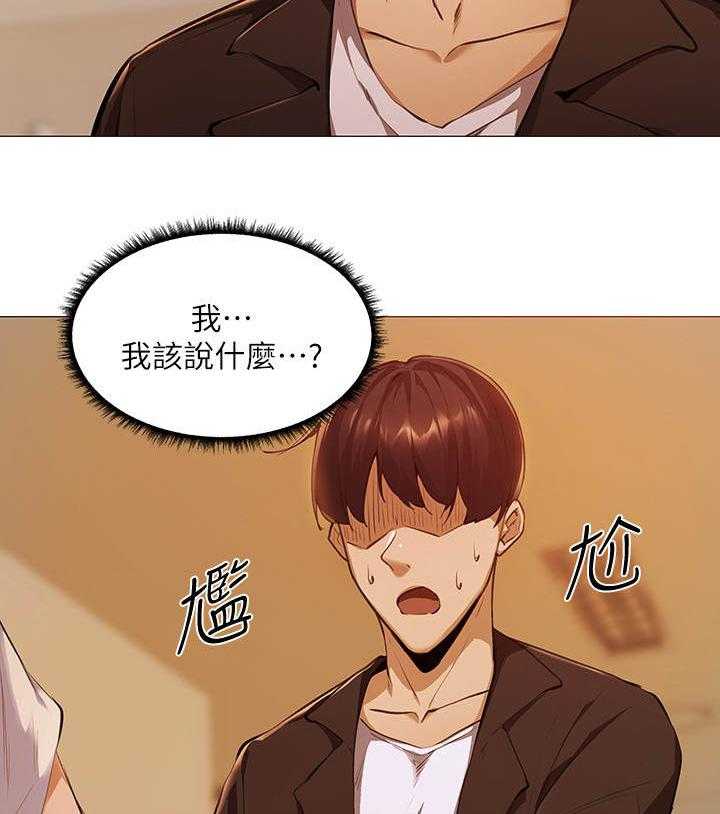 《梦想公寓》漫画最新章节第8话 8_波澜不惊免费下拉式在线观看章节第【33】张图片