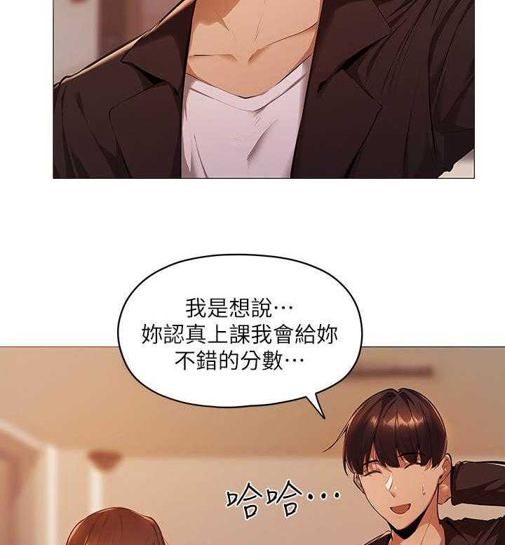 《梦想公寓》漫画最新章节第8话 8_波澜不惊免费下拉式在线观看章节第【22】张图片