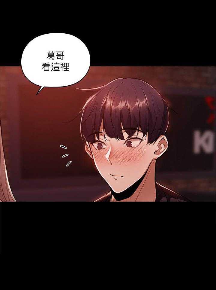 《梦想公寓》漫画最新章节第9话 9_庆祝免费下拉式在线观看章节第【16】张图片