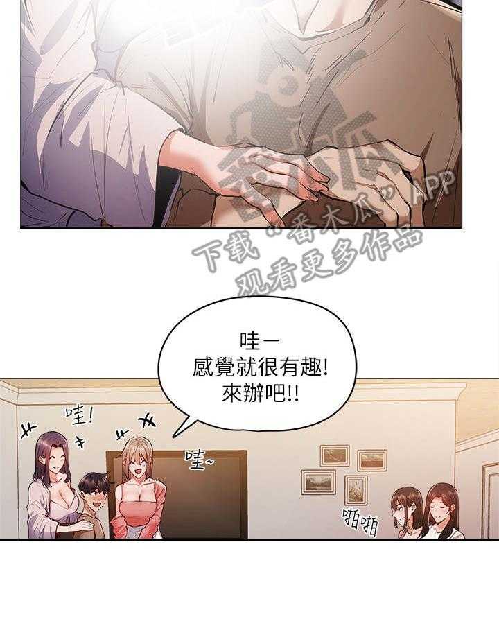 《梦想公寓》漫画最新章节第11话 11_入住免费下拉式在线观看章节第【10】张图片