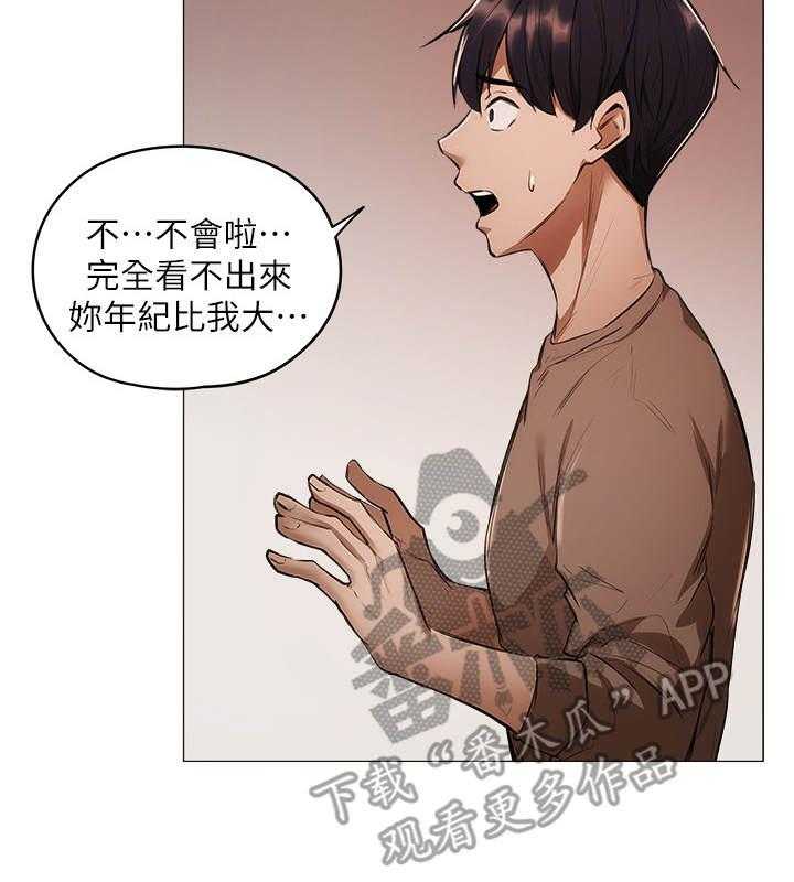 《梦想公寓》漫画最新章节第12话 12_欢迎会免费下拉式在线观看章节第【4】张图片