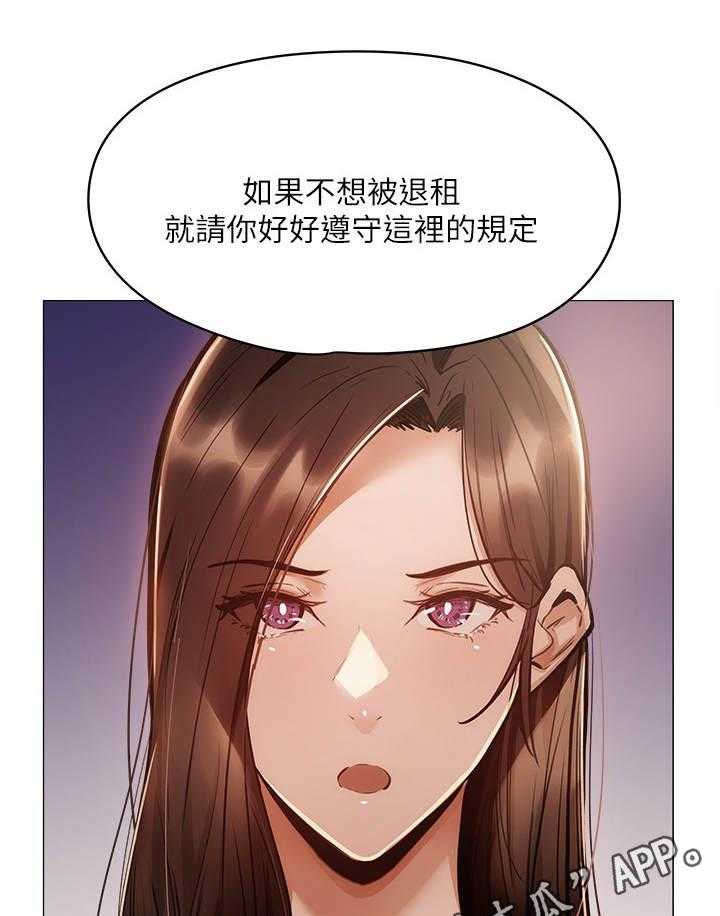 《梦想公寓》漫画最新章节第12话 12_欢迎会免费下拉式在线观看章节第【20】张图片