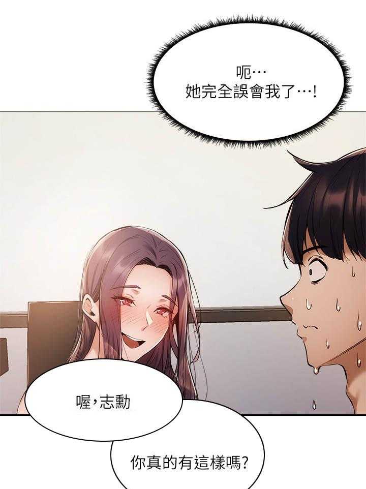 《梦想公寓》漫画最新章节第13话 13_冷眼相对免费下拉式在线观看章节第【23】张图片