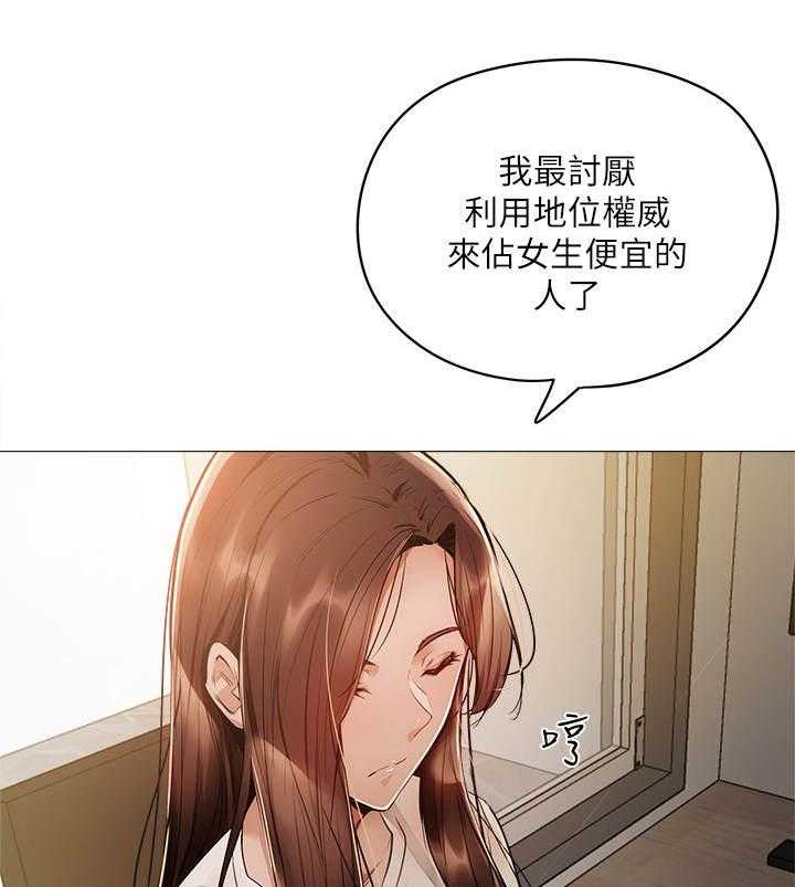 《梦想公寓》漫画最新章节第13话 13_冷眼相对免费下拉式在线观看章节第【27】张图片