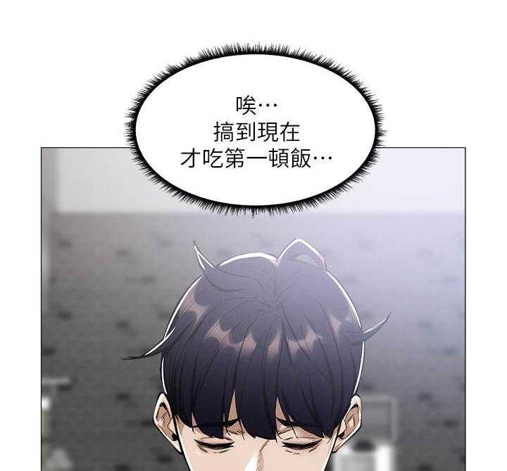 《梦想公寓》漫画最新章节第14话 14_ 疲惫免费下拉式在线观看章节第【4】张图片