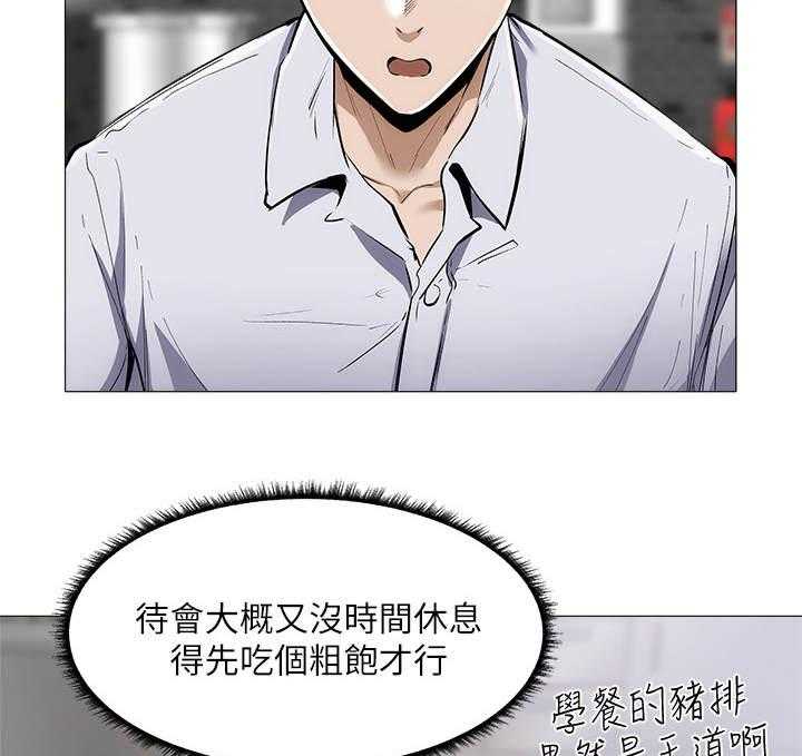 《梦想公寓》漫画最新章节第14话 14_ 疲惫免费下拉式在线观看章节第【3】张图片