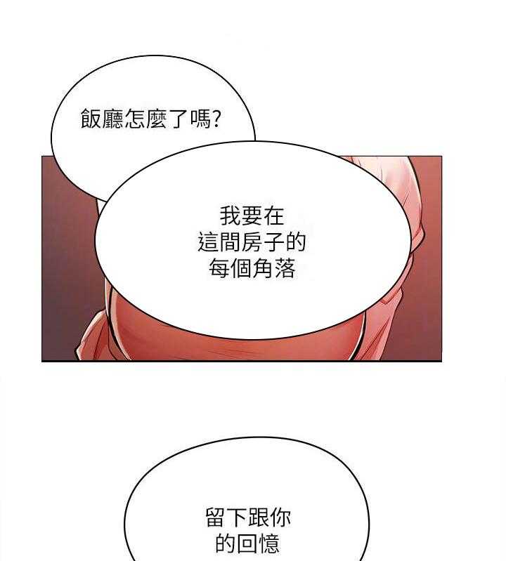 《梦想公寓》漫画最新章节第14话 14_ 疲惫免费下拉式在线观看章节第【20】张图片